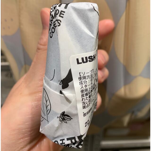 LUSH(ラッシュ)のLUSH アウトバックメイト コスメ/美容のボディケア(ボディソープ/石鹸)の商品写真