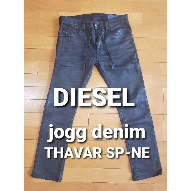 【美品】ディーゼル DIESEL ジョグジーンズ W28