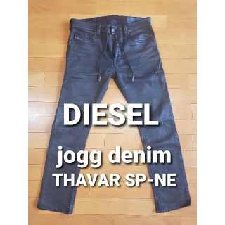 ディーゼル(DIESEL)のDIESEL ディーゼル ジョグジーンズ W28 THAVAR SP-NE(デニム/ジーンズ)