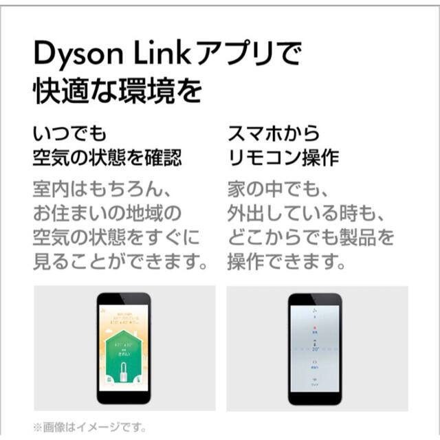 Dyson(ダイソン)のDyson Pure Hot+Cool Link HP03WS  スマホ/家電/カメラの冷暖房/空調(ファンヒーター)の商品写真
