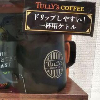 TULLY'S COFFEE - レア！TULLY'S COFFEE タリーズコーヒー ケトル　ドリップコーヒー