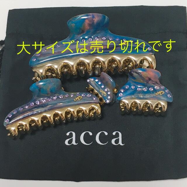 ✨新品.未使用✨accaバレッタ＜BRIGITTE＞ ターコイズブルー