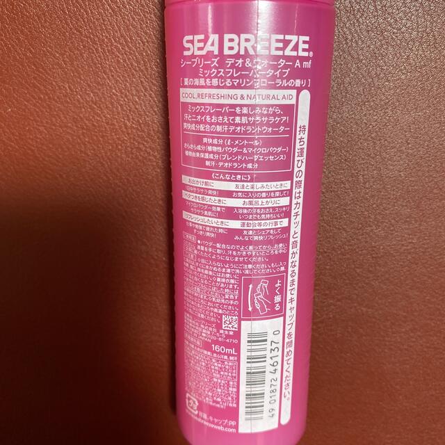 SEA BREEZE(シーブリーズ)のシーブリーズ　デオ&ウォーターミックスフレーバータイプ　160ml×3本セット コスメ/美容のボディケア(制汗/デオドラント剤)の商品写真