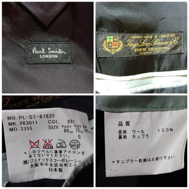 極美品】ポールスミス/Paul Smith セットアップ スリーピース 極美品】ポールスミス/Paul Smith セットアップ スリーピース