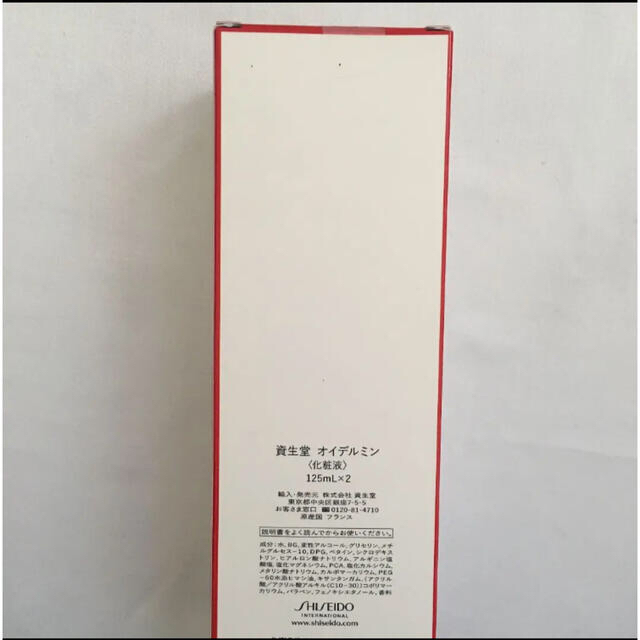 激安直営店 値下げ オイデルミン 12個セット 125ml 美容液 - kajal.pl