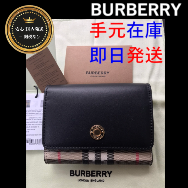 人気ブラドン スモール 匿名配送☆バーバリー☆ - BURBERRY チェック