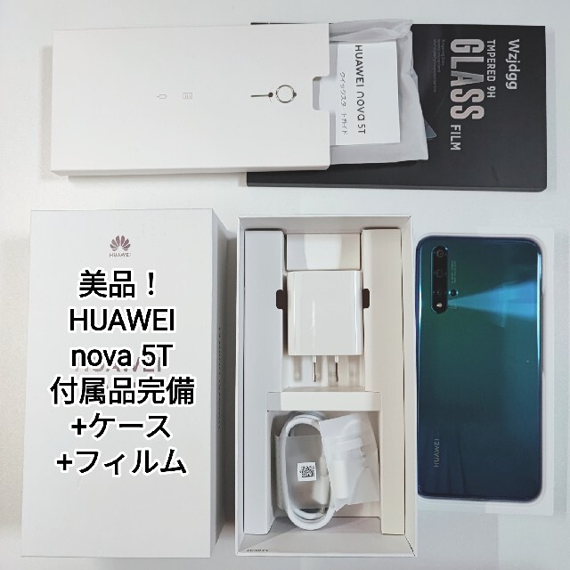 HUAWEI(ファーウェイ)の美品　HUAWEI nova 5T スマホ/家電/カメラのスマートフォン/携帯電話(スマートフォン本体)の商品写真