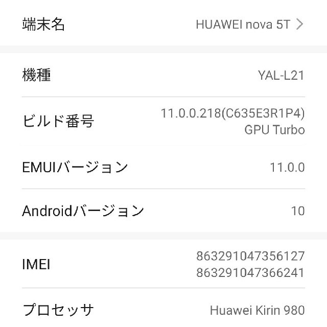 美品　HUAWEI nova 5T 7