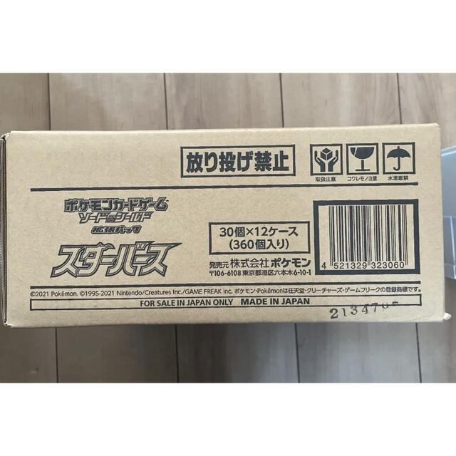 スターバース 1カートン(12box)