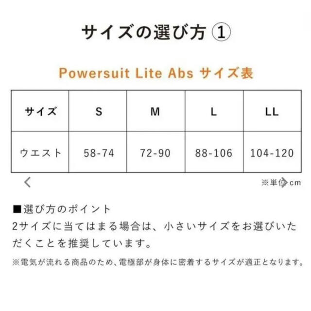 アブズGW限定値下‼︎ シックスパッドSIXPAD PowersuitAbs Ｍサイズ