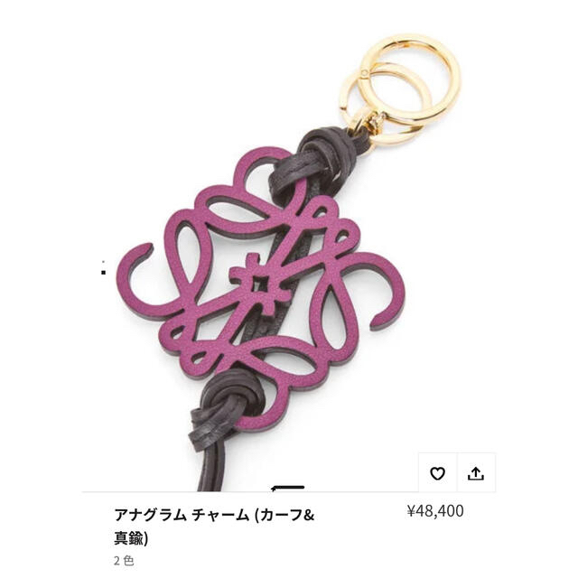 極美品　ロエベ   紫×黒　アナグラム　キーホルダー　チャーム　バッグ　財布