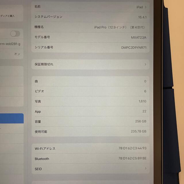 アップル iPad Pro 12.9 インチ 第4世代 WiFi 256GB ス
