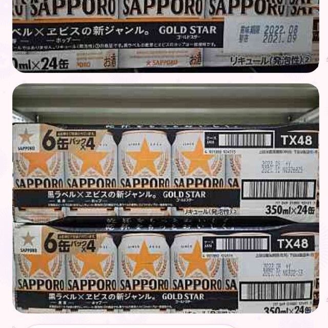 SAPPOROビール 食品/飲料/酒の酒(ビール)の商品写真