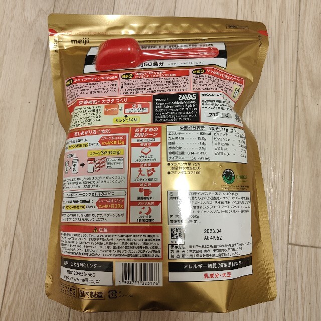 SAVAS(ザバス)のsavas ホエイプロテイン100 ココア味 1kg 食品/飲料/酒の健康食品(プロテイン)の商品写真