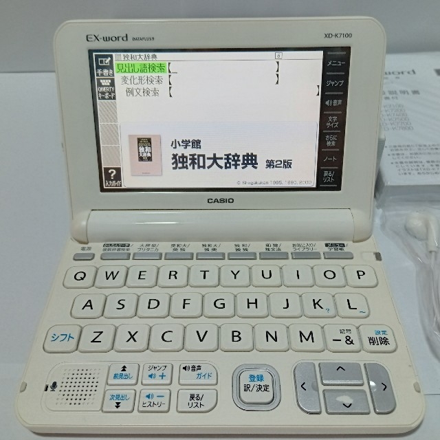 カシオ 電子辞書 エクスワード ドイツ語モデル XD-K7100 - 3