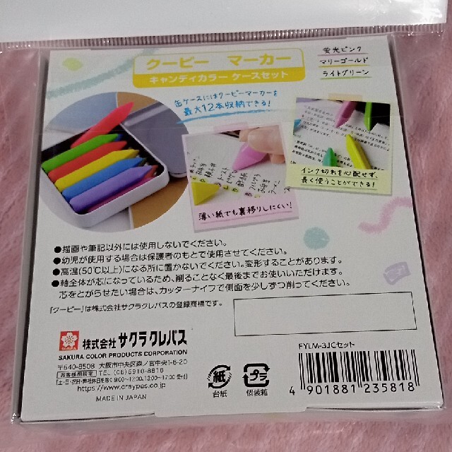 サクラクレパス(サクラクレパス)のクーピーマーカー  3色ケース付き インテリア/住まい/日用品の文房具(ペン/マーカー)の商品写真