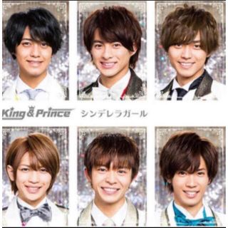 キングアンドプリンス(King & Prince)のKing&Prince シンデレラガール 通常盤(ポップス/ロック(邦楽))