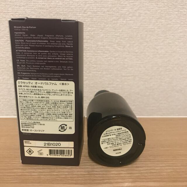 Aesop(イソップ)のイソップ　aesop ミラセッティ コスメ/美容の香水(ユニセックス)の商品写真