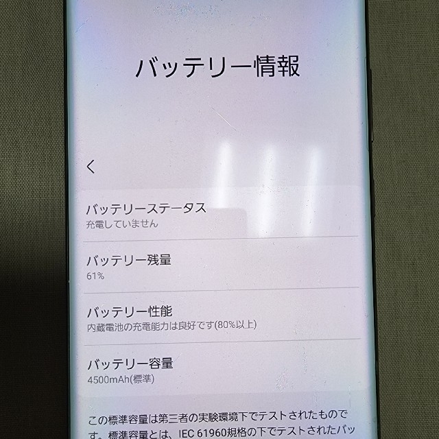 Galaxy Note20 Ultra 5G SC-53A