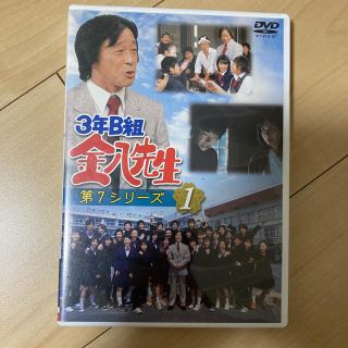 3年B組金八先生　第7シリーズ（1） DVD(TVドラマ)