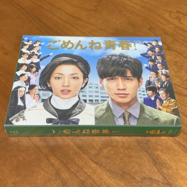 新品•未開封『ごめんね青春！』Blu-ray BOX エンタメ/ホビーのDVD/ブルーレイ(TVドラマ)の商品写真