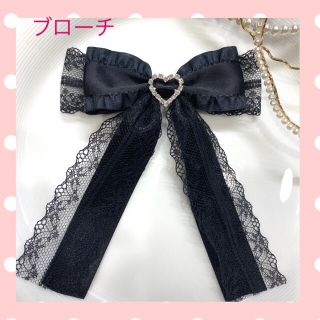 ♡ ブローチ　リボン　量産型　ハンドメイド　♡レースフリル(コサージュ/ブローチ)