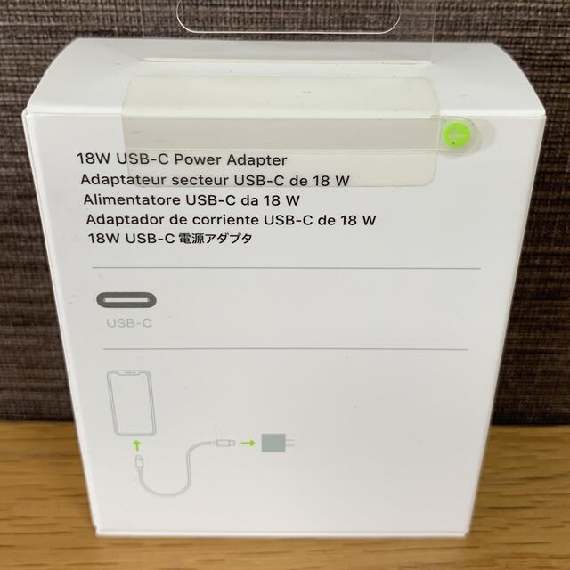 APPLE【新品】純正　USB-C 18W アダプター　MU7T2LL/A スマホ/家電/カメラのスマートフォン/携帯電話(バッテリー/充電器)の商品写真