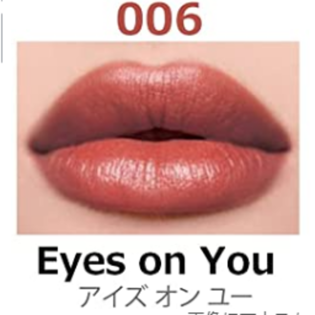 REVLON(レブロン)の＜新品未開封＞レブロン　カラーステイサテンインク　006　EYES　ON　YOU コスメ/美容のベースメイク/化粧品(口紅)の商品写真