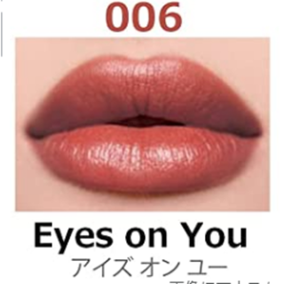 レブロン(REVLON)の＜新品未開封＞レブロン　カラーステイサテンインク　006　EYES　ON　YOU(口紅)