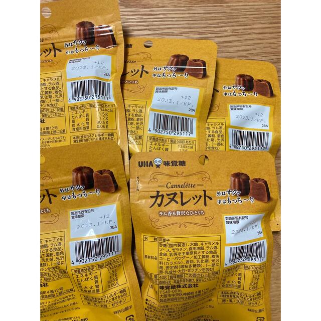 カヌレット　5袋【匿名ゆうパケットポスト発送】 食品/飲料/酒の食品(菓子/デザート)の商品写真