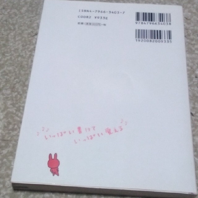 ＮＯＶＡうさぎのエイゴｄｅ　ＤＩＡＲＹ　ＢＯＯＫ エンタメ/ホビーの本(語学/参考書)の商品写真
