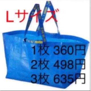 イケア(IKEA)のIKEA イケア フラクタ ブルーバック エコバッグ Lサイズ(収納/キッチン雑貨)