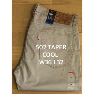 リーバイス(Levi's)のLevi's 502 TAPER FIT COOL(デニム/ジーンズ)