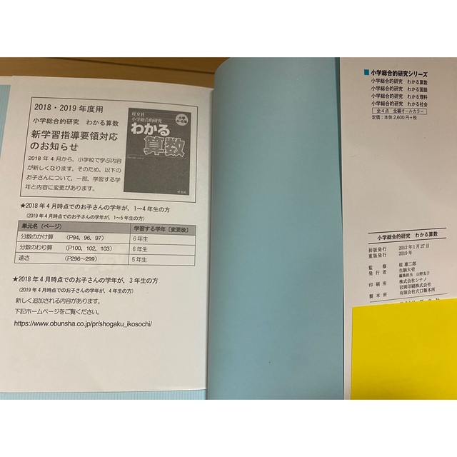 旺文社(オウブンシャ)の「小学総合的研究わかる算数」　旺文社 エンタメ/ホビーの本(語学/参考書)の商品写真