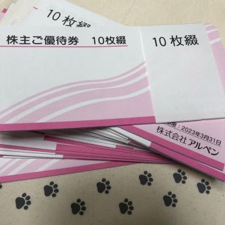 最新　52000円分　アルペン　株主優待券(ショッピング)