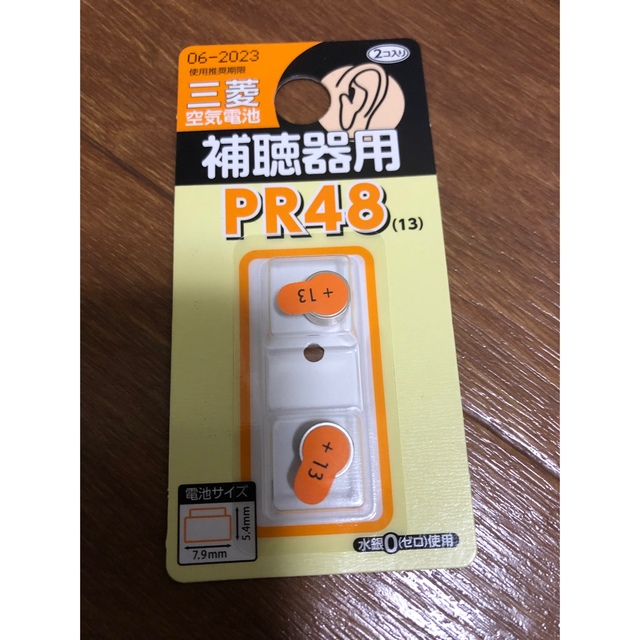 三菱(ミツビシ)の補聴器用　三菱空気電池　PR48   スマホ/家電/カメラのスマホ/家電/カメラ その他(その他)の商品写真