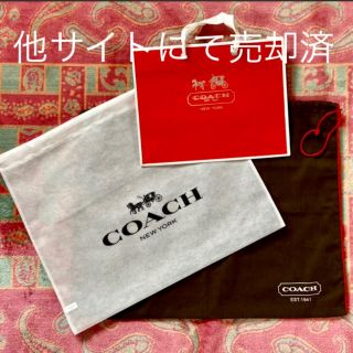 コーチ(COACH)の【売却済】【3点セット】コーチ ロゴ入り布袋、不織布袋、ブランドショッパー各1点(ショップ袋)