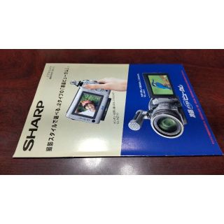 シャープ(SHARP)の2001年11月　SHARP シャープ ビデオカメラ 総合カタログ(印刷物)