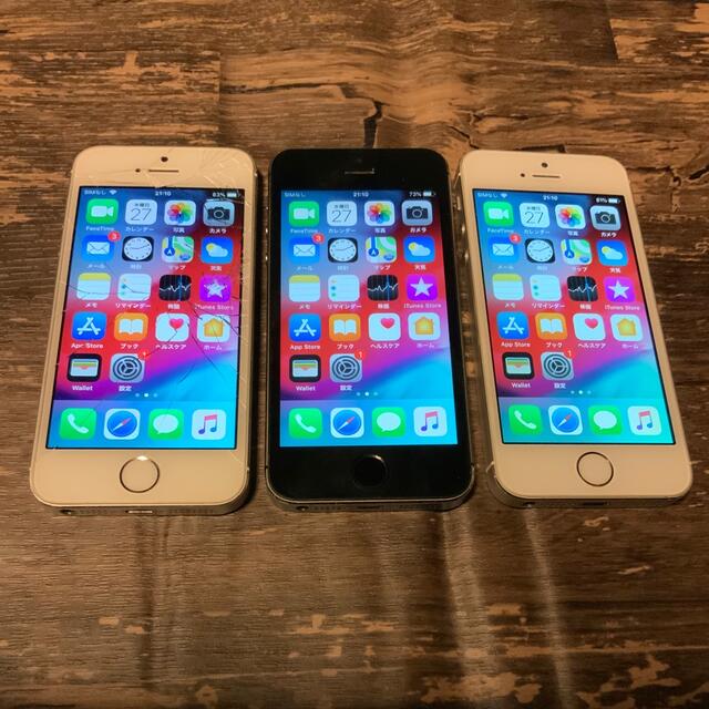 Iphone5s セット　3個