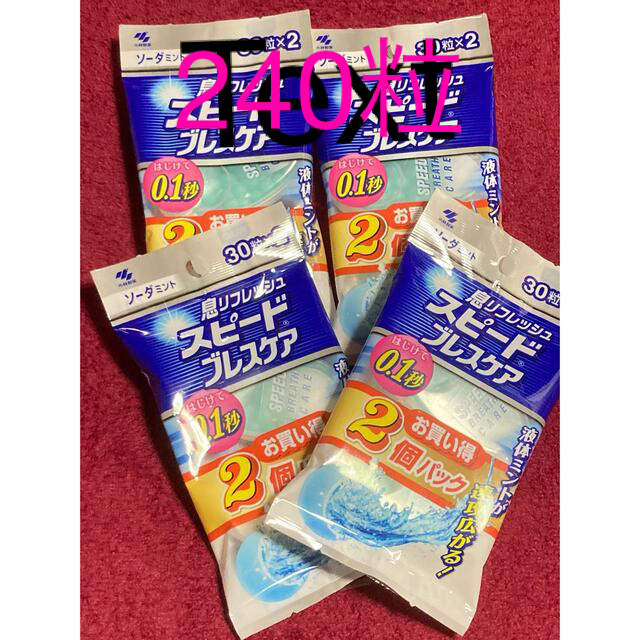 小林製薬(コバヤシセイヤク)のスピードブレスケア　30粒✖️２　4パックセット　240粒 コスメ/美容のオーラルケア(口臭防止/エチケット用品)の商品写真