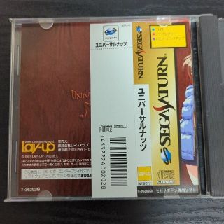 SEGA - セガサターン ユニバーサルナッツの通販 by MIKI's shop