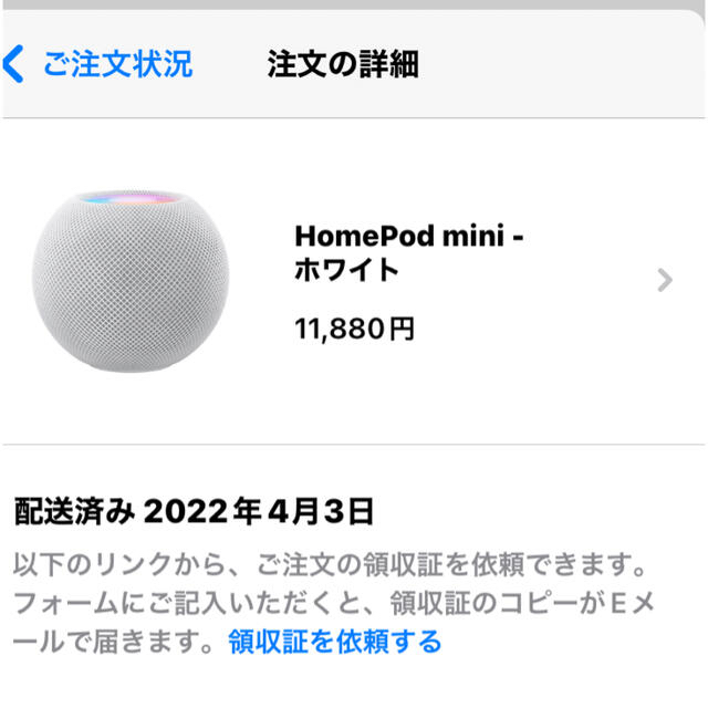 Apple HomePod mini ホワイト