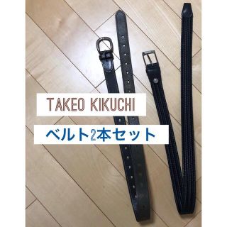 タケオキクチ(TAKEO KIKUCHI)のタケオキクチ　ベルト　メンズ　2本　セット(ベルト)