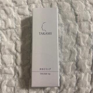 タカミ(TAKAMI)のタカミリップ新品(リップケア/リップクリーム)