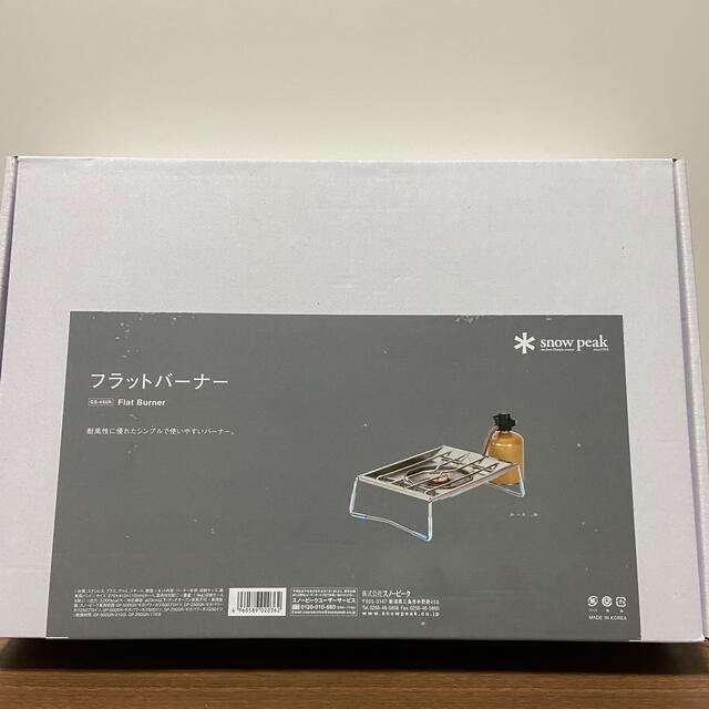 スノーピーク　フラットバーナー　未使用未開封アウトドア