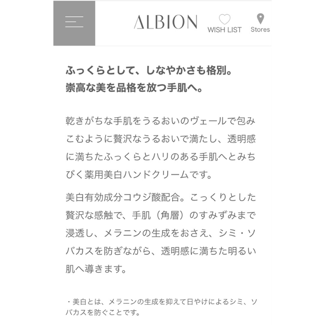 ALBION(アルビオン)の新品 アルビオン エクシアAL グランドエターナルハンド 薬用美白ハンドクリーム コスメ/美容のボディケア(ハンドクリーム)の商品写真