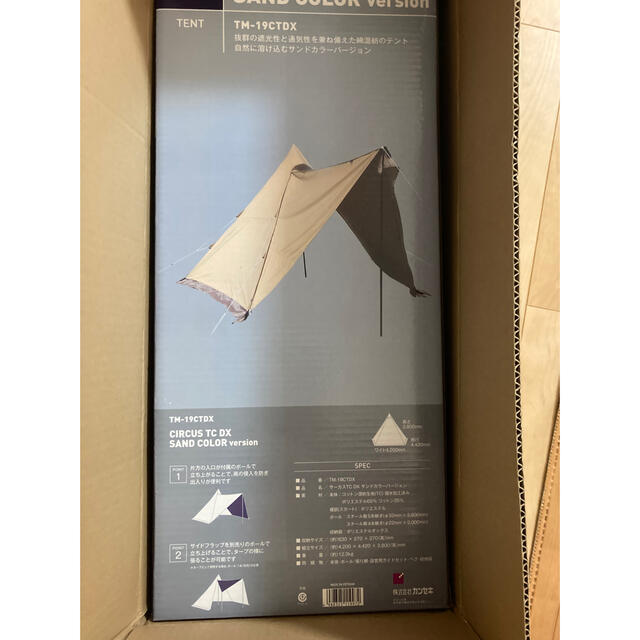 テンマクデザイン サーカス TC DX サンドカラー 上質 27040円