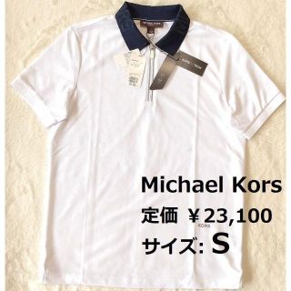 マイケルコース(Michael Kors)の新品未使用 マイケルコース ポロシャツ(ポロシャツ)