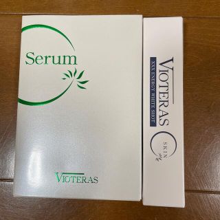 ヴィオテラス C セラム 美容液 20ml ヴィオテラスC クリーム(美容液)