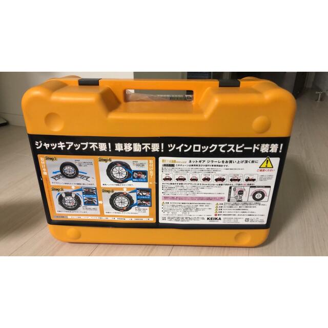 mitsu820さま専用】タイヤチェーン ネットギア ジラーレ GN20 mitsu820さま専用】タイヤチェーン ネットギア ジラーレ GN20